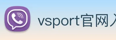 vsport官网入口 Logo